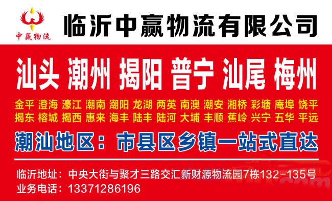 临沂到哈密物流公司-临沂中赢物流